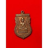 ราคา เหรียญหัวโตหลวงปู่ทวด วัดมหาธาตุปี 2505 (53752325167)