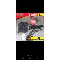 ราคา Also รอกโซ่ 1 ตัน โซ่ 6 เมตร รอกโซ่ 1TON โซ่ยาวพิเศษ 6M ขนาด 1 ตัน โซ่ยาว พิเศษ 6 เมตร (27851010517)