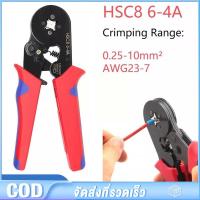 ราคา คีมย้ำหางปลา HSC8 6-4A คีมย้ําหางปลาไฟฟ้า ชุดคีมย้ำหางปลากลม คีมย้ำหางปลา เทอร์มินัลหุ้มฉนวน (26357068691)