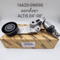 ราคา ลอกหน้าเครื่องทั้งขา Toyota Altis’04-08 (23634103375)