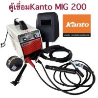 ราคา KANTO ตู้เชื่อมไฟฟ้า 2 ระบบ MIG200 แถมลวดฟักคอร์0.5กก ตู้เชื่อม MIG CO2 ตู้เชื่อมมิกซ์ ตู้เชื่อมอินเวอร์เตอร์ (12237306999)