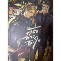 ราคา นิยายวายมือสอง เรื่อง สุดทางหัวใจ มีการ์ด ที่คั่นครบ สภาพใหม่มาก (11025155124)
