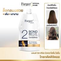 ราคา น้ำยาโกรก Farger ฟาเกอร์ น้ำยาโกรกดัด โกรกล็อกดัดดิจิตอล 500 มล. (40057476080)