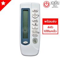 ราคา รีโมทแอร์ ซิงเกอร์ Singer รุ่น KT-SS1A [มีสินค้าพร้อมส่งตลอดนะครับ] (1966571176)