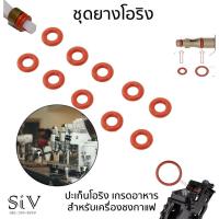 ราคา -SiV Mall- โอริงซิลิโคน เกรดอาหาร ปะเก็นโอริง สำหรับ Saeco/gaggia เครื่องชงกาแฟ ใช้ในการเชื่อมต่อยางซิลิโคนกับข้อ (23052406847)