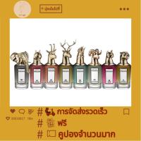 ราคา [มีในสต็อกของแท้] Penhaligon's Animal Head Portrait Eau de Parfum 75ml Fox Hound Leopard Eagle Peacock Stag (25492986759)