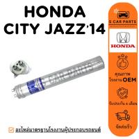 ราคา ไดเออร์ HONDA CITY JAZZ 14 CRV13 HRV ฮอนด้า ซิตี้ แจ๊ส 2014 ซีอาร์วี 2013 เอชอาร์วี ไดเออร์แอร์ ดรายเออร์ DRIER แอร์รถ (58153142288)