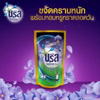 ราคา บรีส เอ็กเซล คอมฟอร์ท น้ำยาซักผ้า สีม่วง 1400 มล. (4862855259)