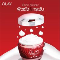 ราคา Olay Regenerist Whip 10g / 50g (6035649708)