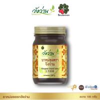 ราคา วังว่าน Wangwan ยาหม่องขนาด 100 กรัม แก้นิ้วล็อค บรรเทาอาการปวดเมื่อยตามร่างกาย (16682348387)