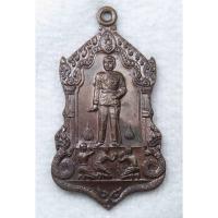 ราคา เหรียญ ร.5 วัดแสนสุข หลังจปร. ตราครุฑ ปี 2518 พระบาทสมเด็จพระเจ้าอยู่หัว(ร.9) ทรงพระราชทานเททองหล่อ พระรูปพระปิยะมหาราช (28625624098)