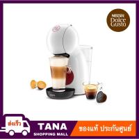 ราคา Krups Nescafe Dolce Gusto (NDG) เครื่องชงกาแฟชนิดแคปซูล รุ่น KP1A0166 สีขาว (19910038417)