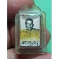 ราคา รูปถ่ายพระครูบุญชู หลังตะกรุดสามกษัตริย์ (28861400751)