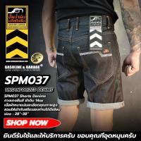 ราคา SPM037 กางเกงยีนส์ขาสั้น ผ้าดิบ 14oz Men's Premium Denim Shorts (Gasoline & Garage) ปั๊มน้ำมันแก๊สโซลีน (SPM) (22026516341)