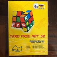 ราคา Taro ข้อสอบ O-net,Gat,Pat พร้อมส่ง‼️ (6443737242)