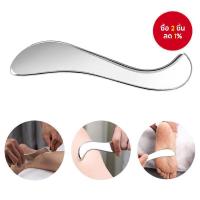 ราคา เครื่องมือขูดกล้ามเนื้อสเตนเลสสตีล Gua Sha สำหรับนวด IASTM เครื่องมือนวดเชื่อมโยงเนื้อเยื่อนุ่ม ฟื้นฟูสภาพร่างกาย ลดอาการเจ็บปวด (29041527431)