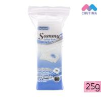 ราคา สำลีแผ่นรีดขอบ รีดข้าง แซมมี่ 25 กรัม Sammy Side-sealed Cotton Pads 25 g. (2576933747)