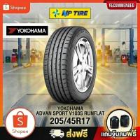 ราคา ยาง 205/45R17 YOKOHAMA ADVAN SPORT V103S RUNFLAT ราคาต่อเส้น ปี 2022 (49205404368)