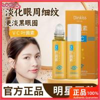 ราคา ของแท้ 100% ในสต็อกdinkiss doctor lutein eye essence oil ช่วยเพิ่มความหมองคล้ําลดริ้วรอยรอบดวงตาครีมต่อต้านริ้วรอยลูทีนกระชับผิวรอบดวงตาต่อต้านริ้วรอยม (26377739678)