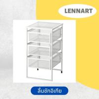 ราคา ลิ้นชักเลนนาร์ท LENNART IKEA (20908549324)