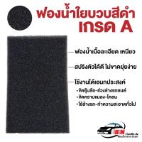 ราคา 5-15 ก้อน ใยบวบดำเกรด A สุดคุ้ม ขัดซุ้มล้อรถ (20474129881)