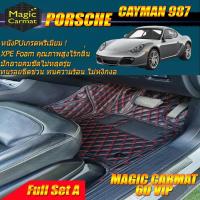 ราคา Porsche Cayman 987 2005-2014 Coupe (2ชิ้นหน้า+ถาดท้ายรถแบบA) พรมรถยนต์ Porsche Cayman 987 พรม6D VIP Magic Carmat (6677774810)