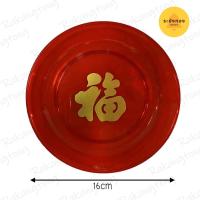 ราคา ถาดแดงใสอักษรจีน ถาดจีน ถาดอาหาร เล็ก (3155157875)