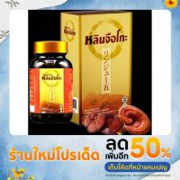 ราคา หลินจือโกะ ขนาด 30 แคปซูล อาหารเสริมจากสารสกัดเห็ดหลินจือแดง ผสมวิตามิน ผลิตภัณฑ์นำเข้าจากญี่ปุ่น (19024329410)