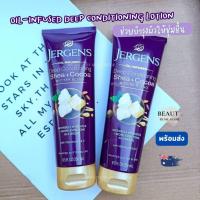 ราคา Jergens Deep Conditioning Shea and Cocoa Butter Blend Lotion 250ml ออกใหม่ จากออสเตรเลีย Jergensม่วง (40800681102)