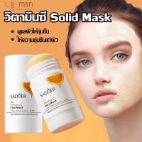 ราคา พอกหน้า sadoer มาร์คหน้า มาส์กหน้าขาวใส มาสก์โคลน มาส์กทำความสะอาด ช่วยให้ผิวกระจ่างใส เรียบเนียน นุ่มลื่น 40g (24162571787)