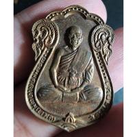 ราคา พระสวย ตรงรูป เหรียญเสมาฉลองวิหาร หลวงพ่อสด(พระมงคลเทพมุนี) วัดปากน้ำ ออกวัดบำเพ็ญพรต จ.สระบุรี สร้างปีพศ.2538 (19539176858)