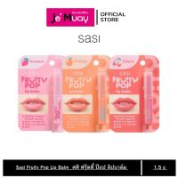ราคา [ศศิ ลิปฟรุ้ตตี้ป๊อป] sasi Fruity POP Lip Balm | ลิปมันบำรุงริมฝีปาก ฉ่ำโกลว์ สีระเรื่อ ชุ่มฉ่ำ หอมกลิ่นผลไม้ [1.5 g] (21775272263)