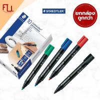 ราคา (ยกกล่อง) ปากกามาร์คเกอร์ Staedtler รุ่น Lumocolor 352 หัวกลม /กล่อง (10ด้าม) (28630153341)