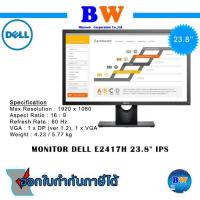 ราคา จอคอมพิวเตอร์ Dell E2417H 23.8" Full HD Monitor (SNSE2417H) ประกัน 3 เดือน บลูเวบ (5584443597)