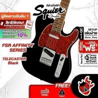 ราคา รับส่วนลด 10%, Squier FSR Affinity Telecaster สี Black กีต้าร์ไฟฟ้า Squier FSR Affinity Telecaster Electric Guitar (19985561741)