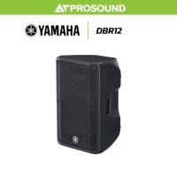 ราคา YAMAHA DBR12 ลำโพงแอคทีฟ 12 นิ้ว 2 ทาง มีฟิลเตอร์ FIR กำลังขับ 1000 วัตต์ 131 dB AT Prosound (25543640462)