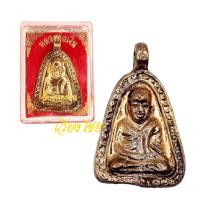 ราคา เหรียญจอบใหญ่หลวงพ่อเงิน วัดบางคลาน (22666667755)