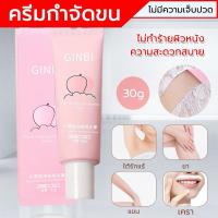 ราคา Hair Removal Cream ครีมกำจัดขนขา กำจัดขนรักแร้และขนขา30 กรัม ครีมกำจัดขนให้ความชุ่มชื้น ครีมกำจัดขนที่มีประสิทธิภาพ (22887735730)