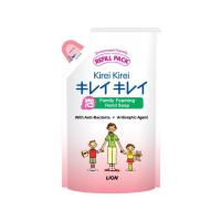 ราคา KIREI KIREI โฟมล้างมือ คิเรอิ คิเรอิ (ถุงเติม) (2676155999)