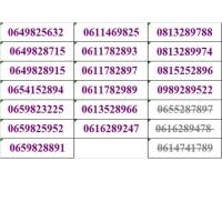 ราคา เบอร์หงส์289,982 & เบอร์มังกร 789,987 ระบบเติมเงิน (15032256561)