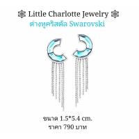 ราคา ต่างหูคริสตัล Crystals from Swarovski (10389086515)