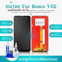 ราคา LCD Benco V62/Benco V60 หน้าจอ+ทัช หน้าจอโทรศัพท์ หน้าจอ จอ benco V62 จอแถมชุดไขควง+กาว (28035216518)