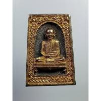 ราคา A6759 เหรียญหล่อ หลวงพ่อแพ วัดพิกุลทอง จ.สิงห์บุรี (22963701960)