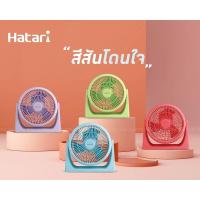 ราคา Hatari พัดลมตั้งโต๊ะ 8 นิ้ว รุ่น HT-PS20M1 พัดลม ตั้งโต๊ะ ขนาดเล็ก ฮาตาริ (1202609975)