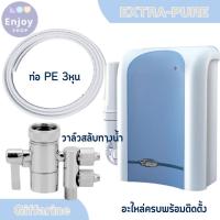 ราคา Giffarine อะไหล่เครื่องกรองน้ำกิฟฟารีน สำหรับ รุ่น Extra-Pure Alkaline (29584556177)
