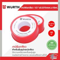 ราคา เทปพันเกลียว 10 ม้วน WURTH 1/2"x0.075mm.x10m. ยาว 10เมตร เทปพันท่อ (12304589643)