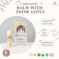 ราคา ไออุ่น บาล์มบัวหิมะออร์แกนิค 15g (aiaoon Organic Soothing Balm with Snow Lotus Extract) (20017017209)