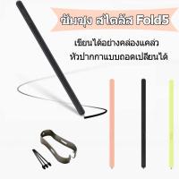 ราคา 【ซัมซุง Z Fold Pen】✨สำหรับ ซัมซุง Galaxy Z Fold 3/Z Fold 4/Z Fold 5 S Pen ปากกาทัชสกรีน แบบลอยน้ํา สําหรับ (23987699064)