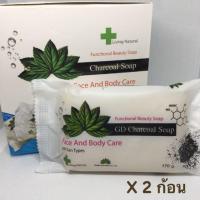 ราคา สบู่ถ่านจากเกาหลี GD Charcoal Soap✖️2 ก้อนสบู่ถ่านชาร์โคล ลดสิว ลดมัน (2204568971)