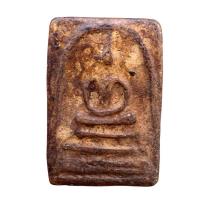 ราคา พระสมเด็จบางขุนพรหมพิมพ์เส้นด้ายแขนกลม หลังตรายาง กรุวัดใหม่ พระสมเด็จเก่า ข759 (46902204280)